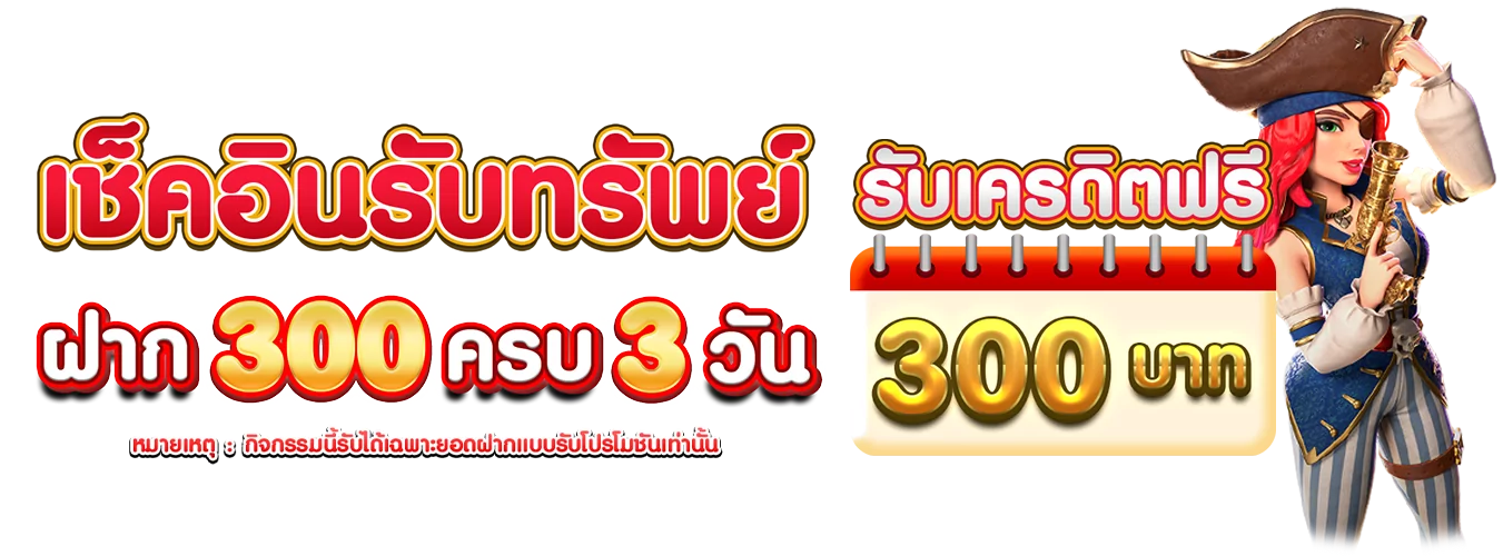 โปรโมชั่นแนะนำ jongheng88