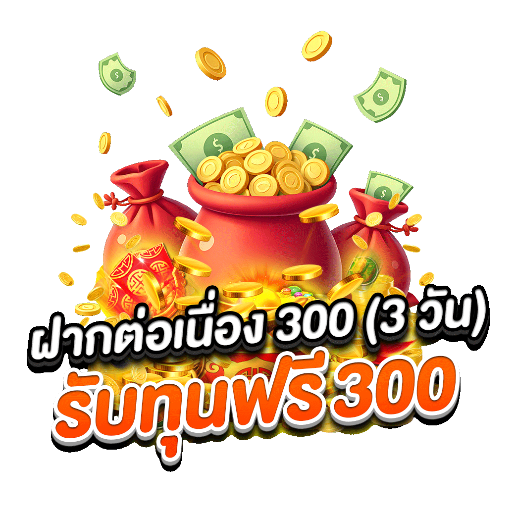 โปรโมชั่น jongheng88