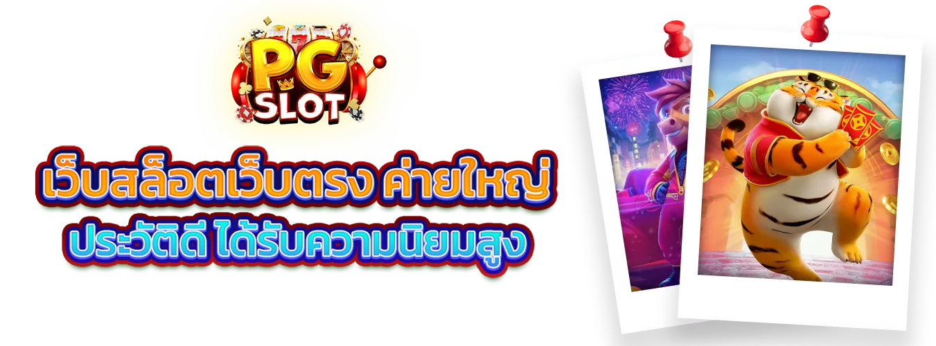โปรโมชั่นแนะนำ jongheng88